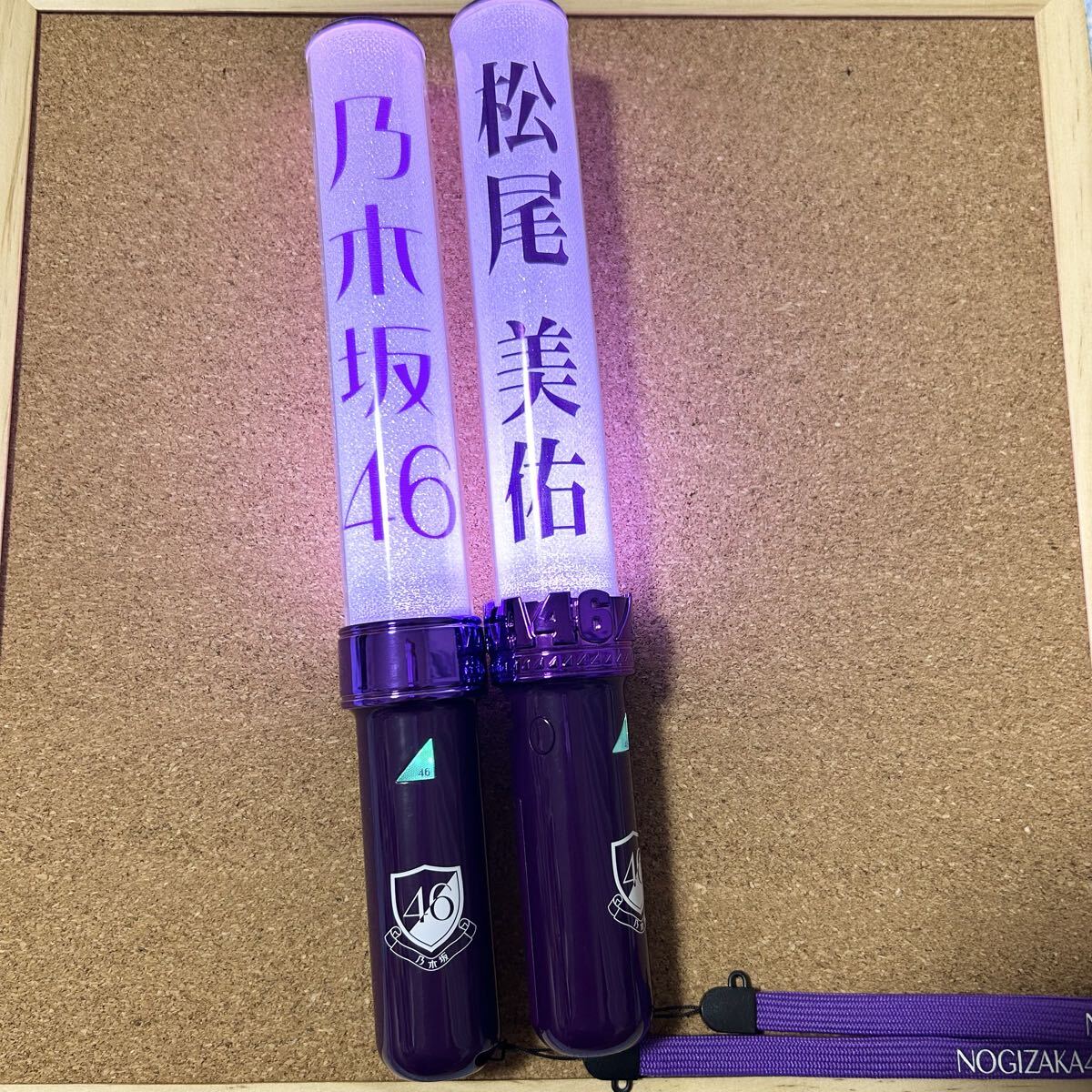 【特価品】 乃木坂46 スティックライト 2本セット 松尾美佑 個別 Nogizaka46 乃木坂46 スティックライト neo Ⅱ 11colors 新型