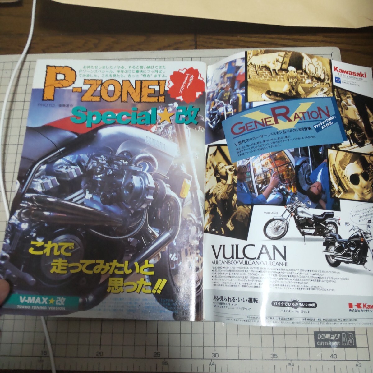 中古古本 1996年1月号 ミスターバイク _画像2