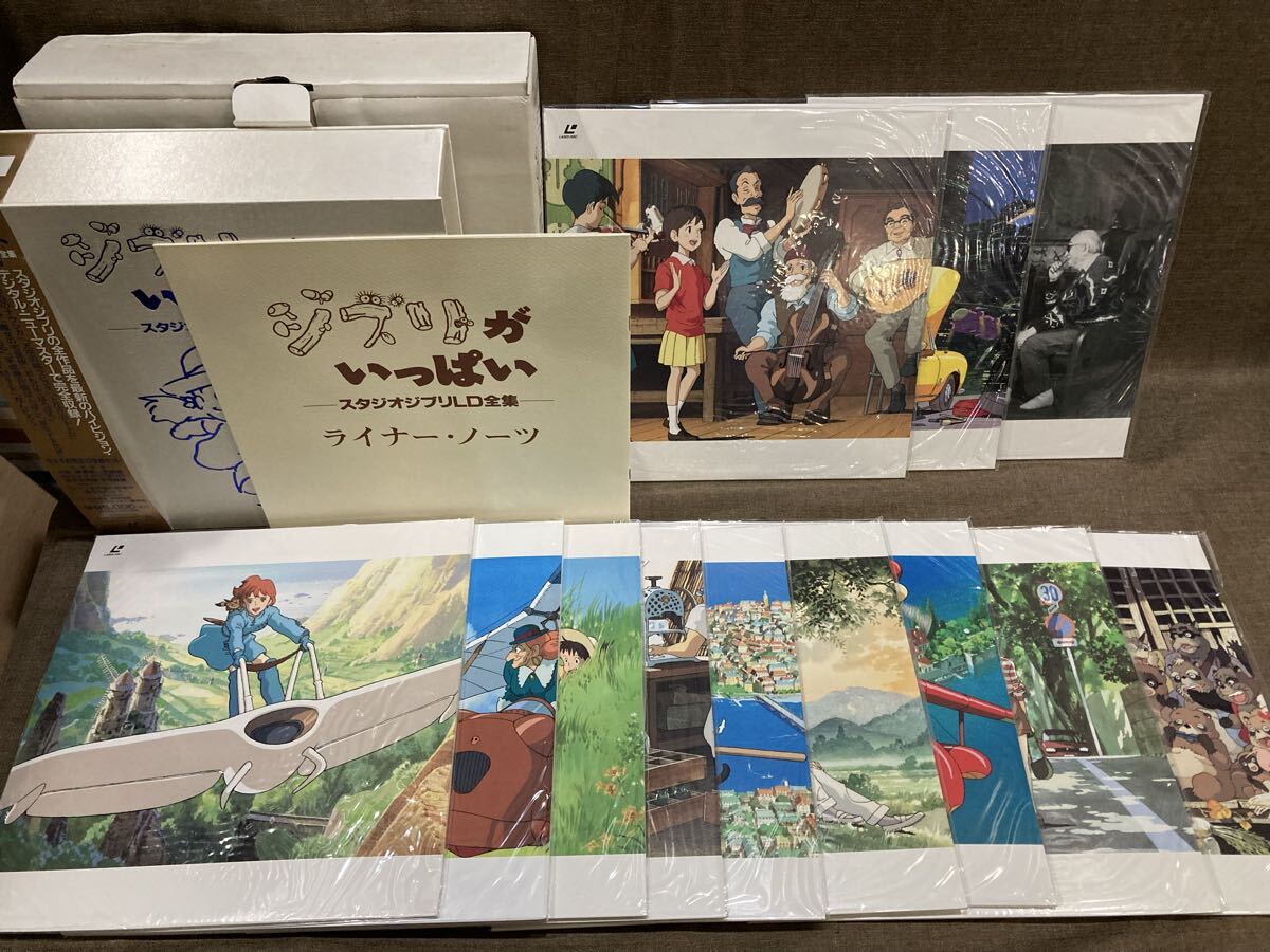 ジブリ 訳ありセット 48 【訳あり品】【1996年発売】徳間書店 スタジオジブリ作品LD