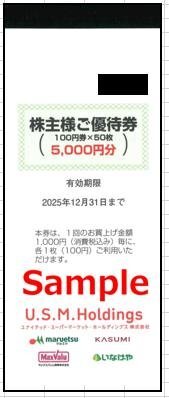 ◆12-02◆USMホールディングス ユナイテッドスーパーマーケット 株主優待券(100円×50枚綴り) 2冊Set-B◆
