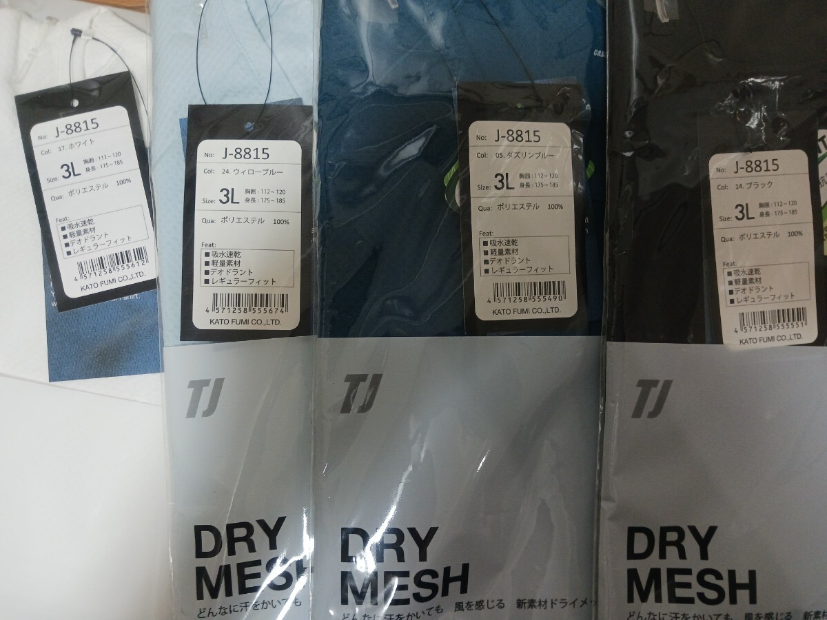 4758　ドライメッシュ半袖クルーネックシャツ|3Lサイズ×4枚|黒 紺 白 水色|新品未使用|吸水速乾|消臭抗菌|無地|ポケット無|丸首Tシャツ_画像4