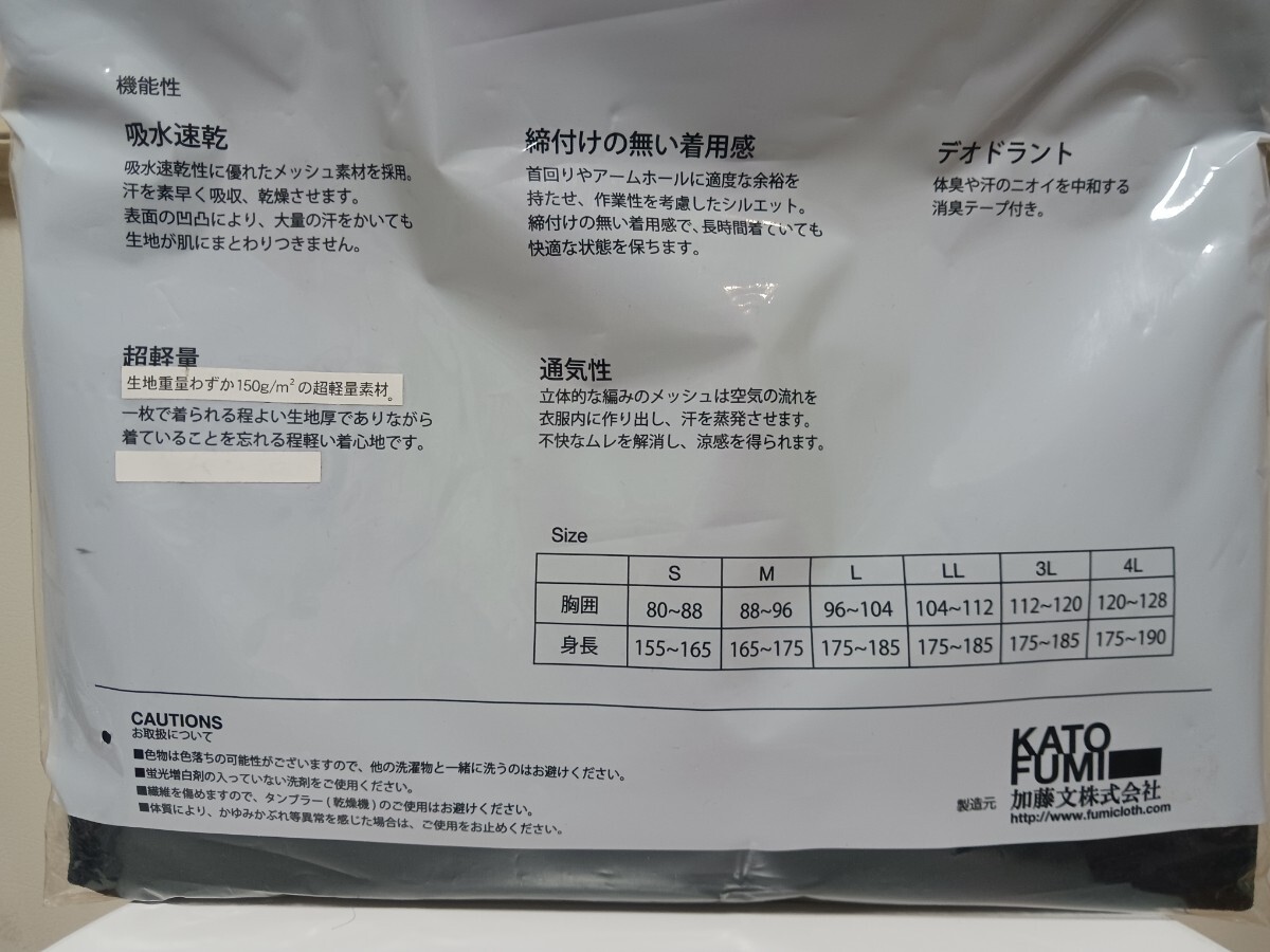 4758　ドライメッシュ半袖クルーネックシャツ|3Lサイズ×4枚|黒 紺 白 水色|新品未使用|吸水速乾|消臭抗菌|無地|ポケット無|丸首Tシャツ_画像5