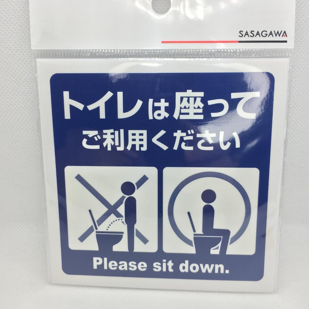 *sa SaGa wa туалет. сиденье .. воспользуйтесь пожалуйста стикер туалет стикер *