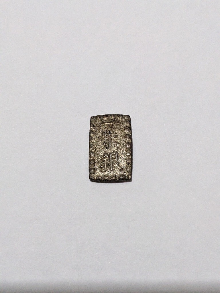 S835 Edo терминальная стадия старая монета .. один . серебряный 15 листов /60