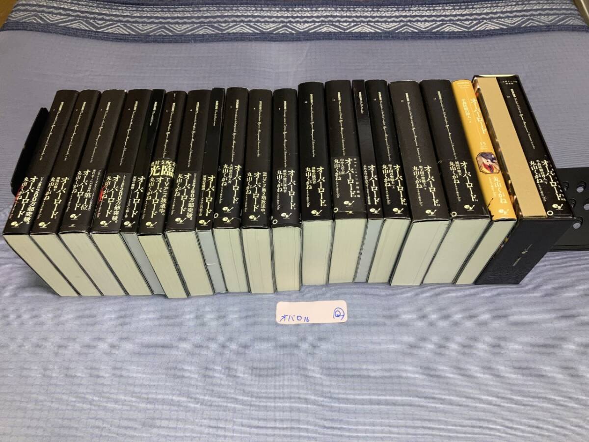オーバーロード 既巻全16冊セット(4巻特装版) オーバーロード 1~16巻(4・6・11・16巻特装版) Q|Yahoo!フリマ