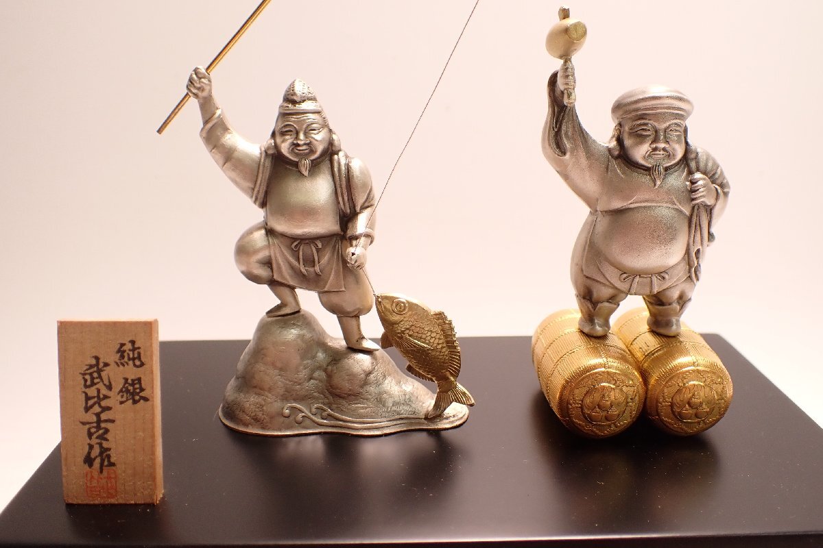 071611 純銀 武比古作 恵比寿/大黒天 置物 ガラスケース付(置物
