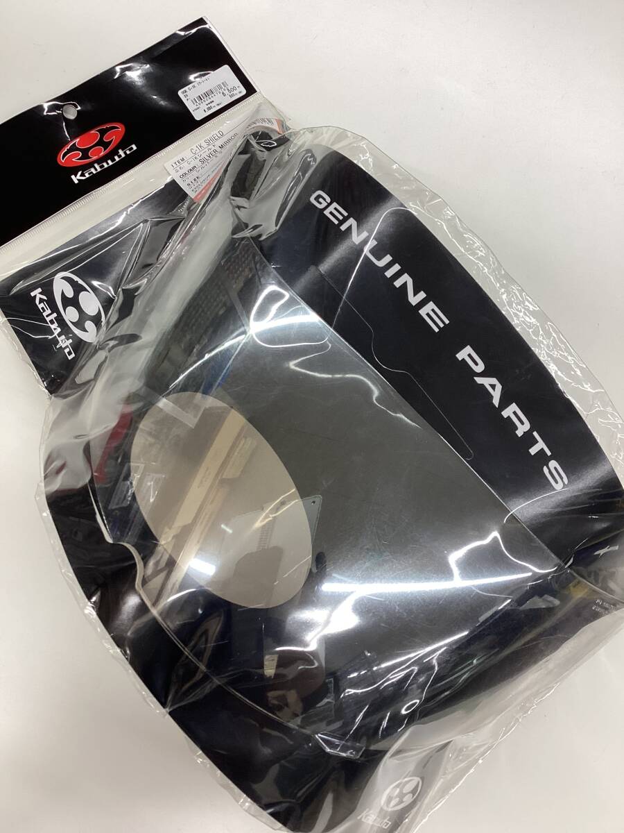 Kabuto C-1Kシールド SILVER MIRROR FF-R3 管理番号3003-07143_画像1