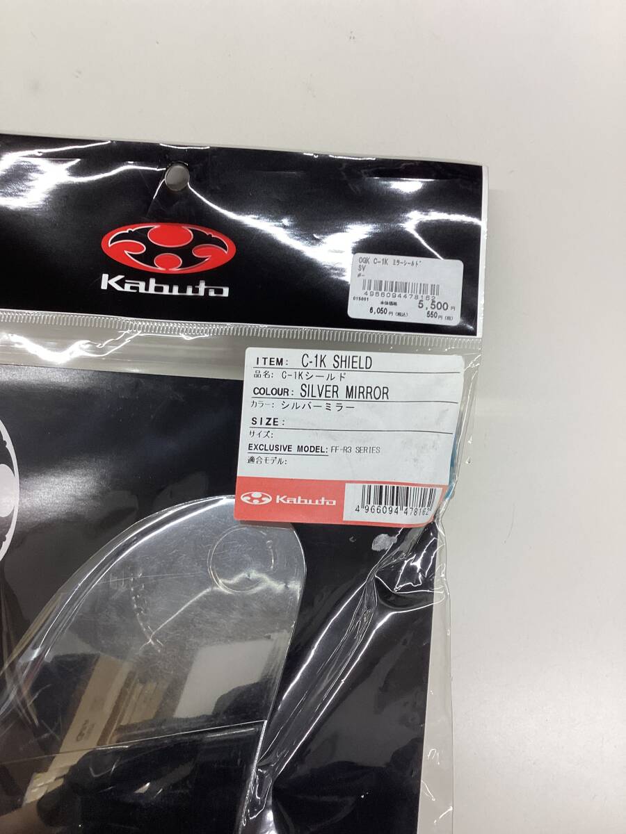 Kabuto C-1Kシールド SILVER MIRROR FF-R3 管理番号3003-07143_画像2