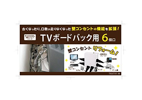 オーム電機 電源タップ 6口拡張コンセント コンセント6個口 雷ガード TVボードバック用 ホワイト TK6TV1-W 00-1452 OHM_画像8
