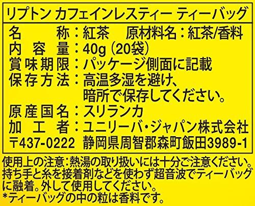 リプトン紅茶 カフェインレスティー 20杯分 ×6袋 デカフェ・ノンカフェイン ティーバッグ_画像6