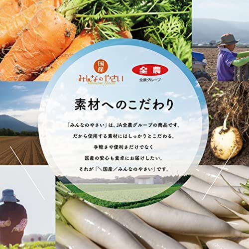 國産 みんなのやさい ミネストローネ用 350g(約3人前) ×12袋