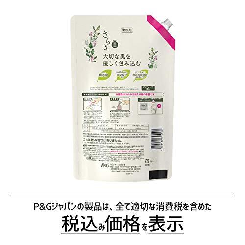 さらさ 無添加 植物由来の成分入り 柔軟剤 詰め替え 約2.8倍(1250mL)_画像5