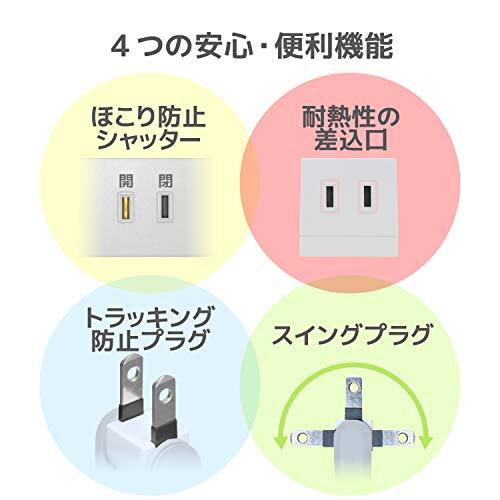 エレコム 電源タップ 雷ガード 10個口 3m ほこりシャッター 【 固定 ・吊下可能な回転パーツ付き】 ホワイト ECT-0103WH_画像6
