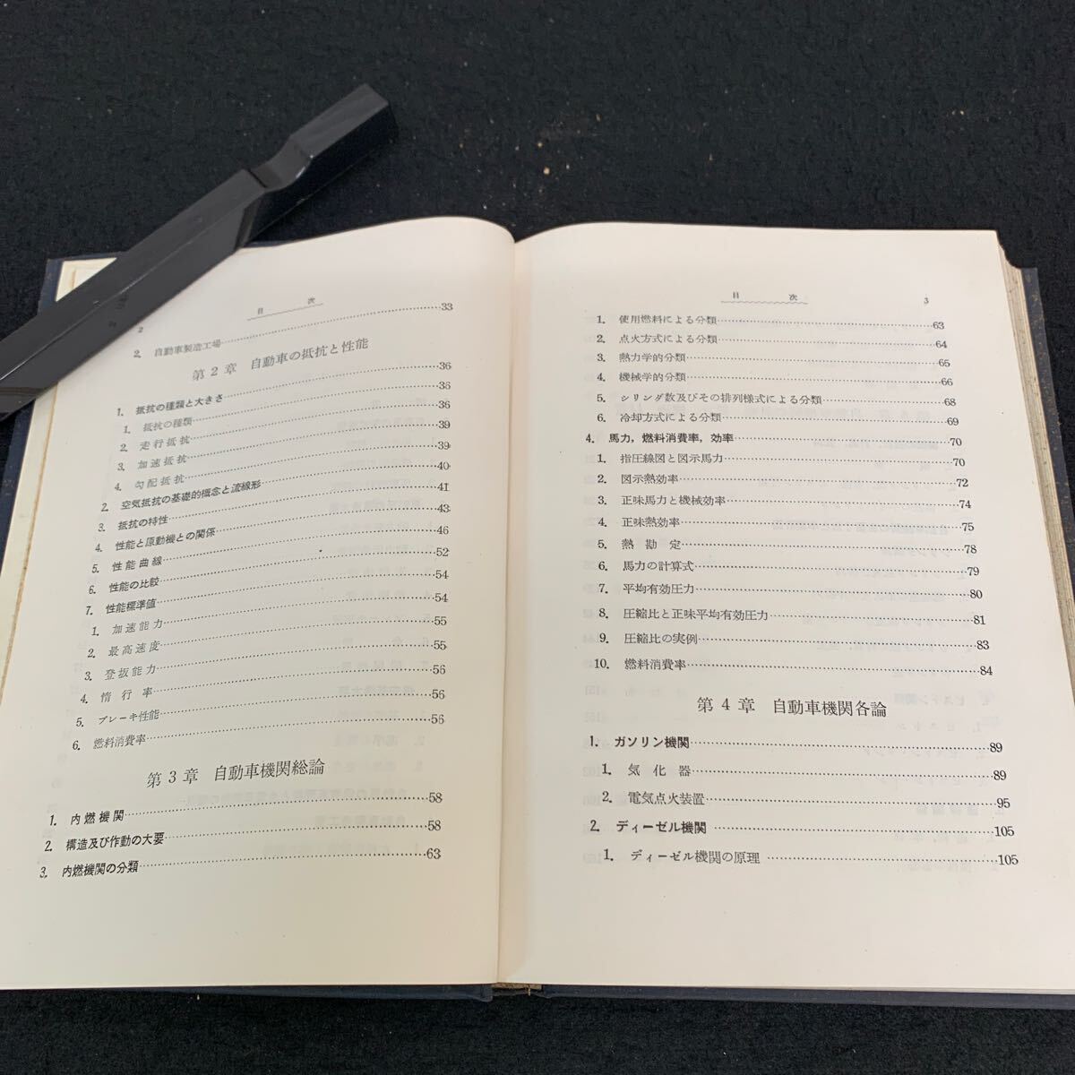 Je-251/ автомобиль инженерия / Showa 32 год 11 месяц выпуск / гора море ./ автомобиль. модель вид / автомобиль. структура большой необходимо / безопасность стандарт большой необходимо / бензин машина / дизель машина /L9/707001