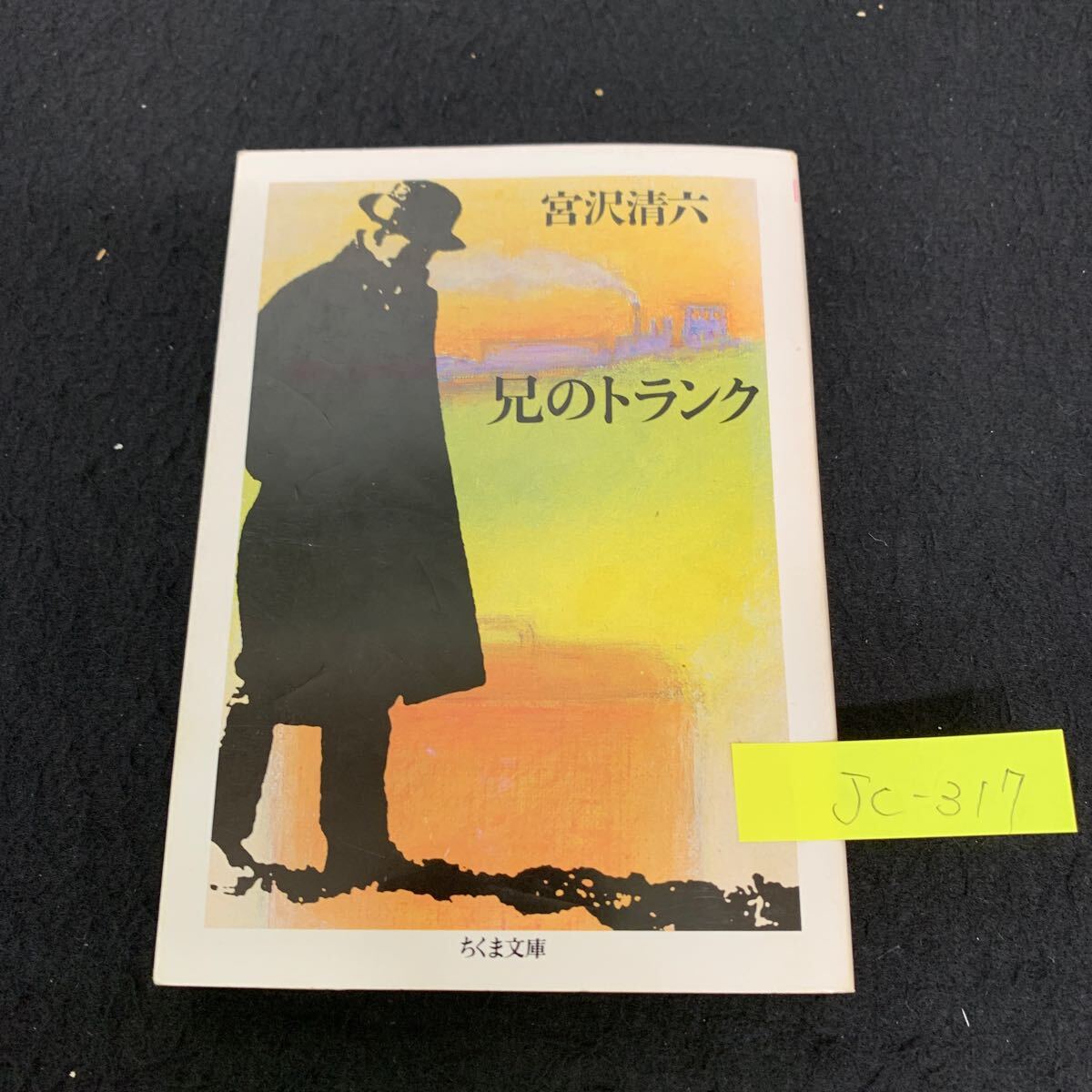 Jc-317/.. багажник /.. Kiyoshi шесть /1996 год 4 месяц выпуск /.. книжный магазин / насекомое . звезда ./.. . пешка ../ самый первый. письмо / фильм относительно. . глава /L9/707018