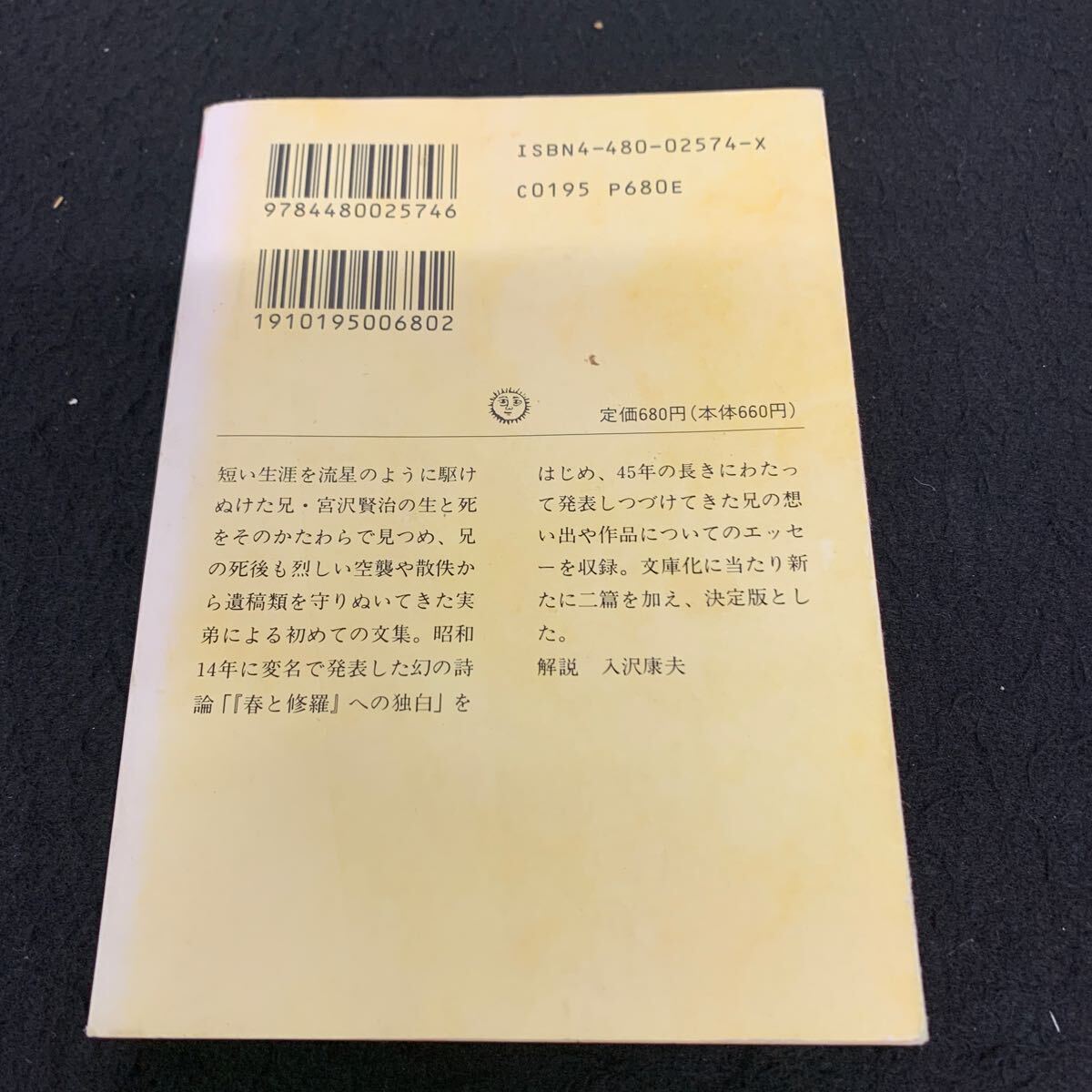 Jc-317/.. багажник /.. Kiyoshi шесть /1996 год 4 месяц выпуск /.. книжный магазин / насекомое . звезда ./.. . пешка ../ самый первый. письмо / фильм относительно. . глава /L9/707018