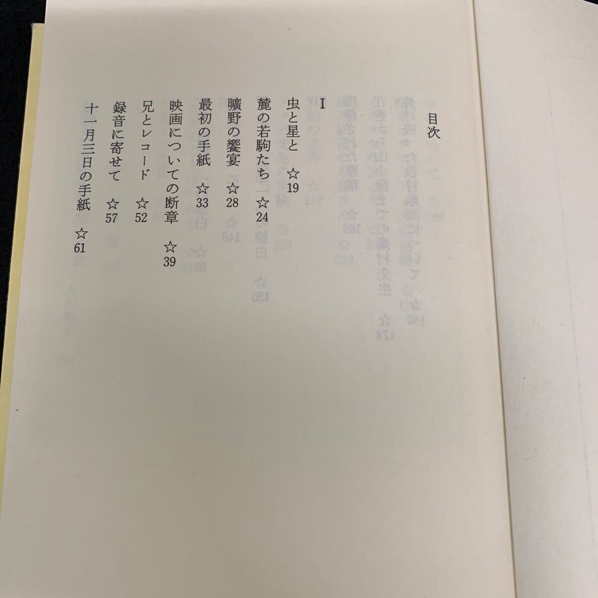 Jc-317/.. багажник /.. Kiyoshi шесть /1996 год 4 месяц выпуск /.. книжный магазин / насекомое . звезда ./.. . пешка ../ самый первый. письмо / фильм относительно. . глава /L9/707018