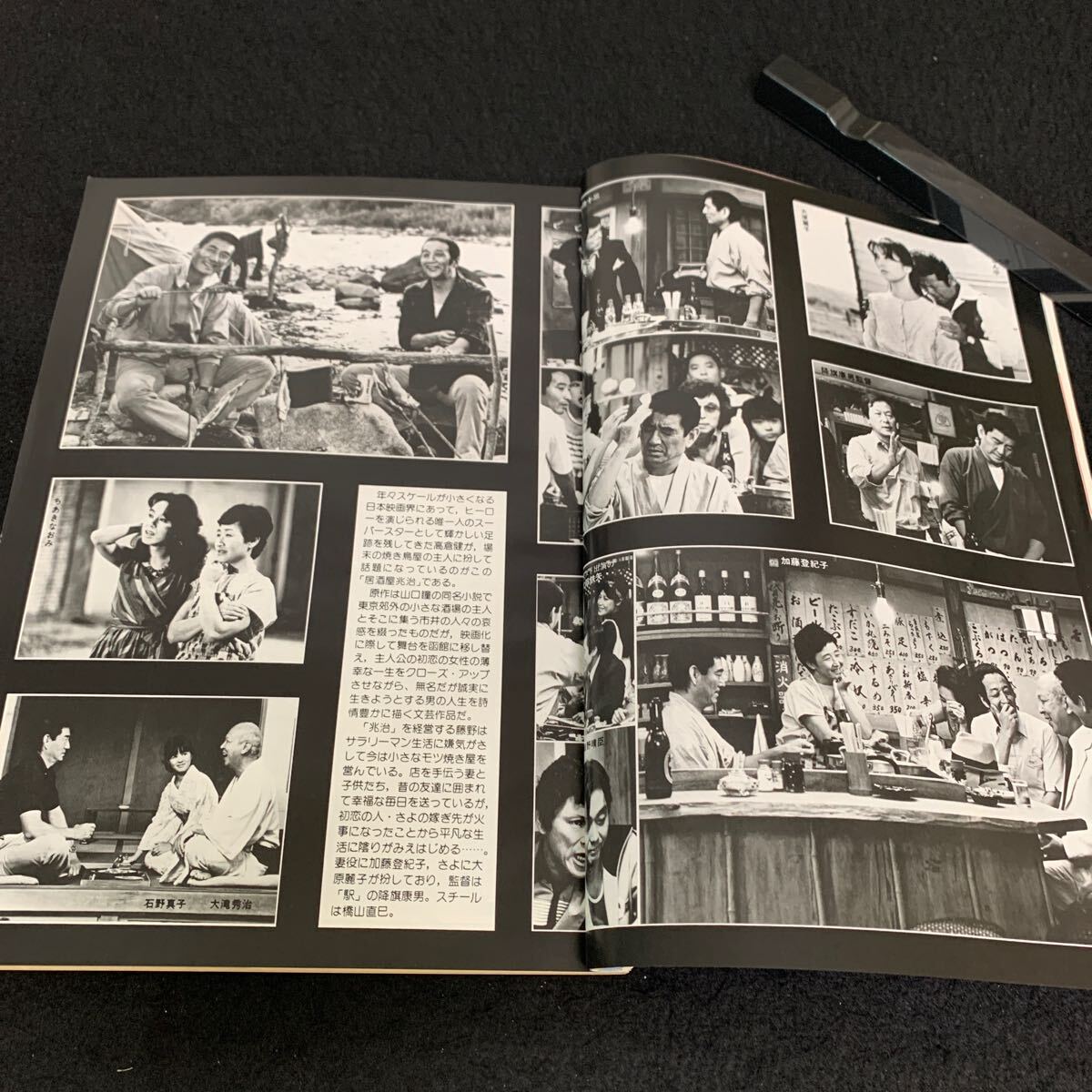 Jc-356/キネマ旬報/昭和58年11月発行/キネマ旬報社/居酒屋兆治/私の黒澤映畫/ディーバ/高峰三枝子/ローレンスキャスダン/L9/707022