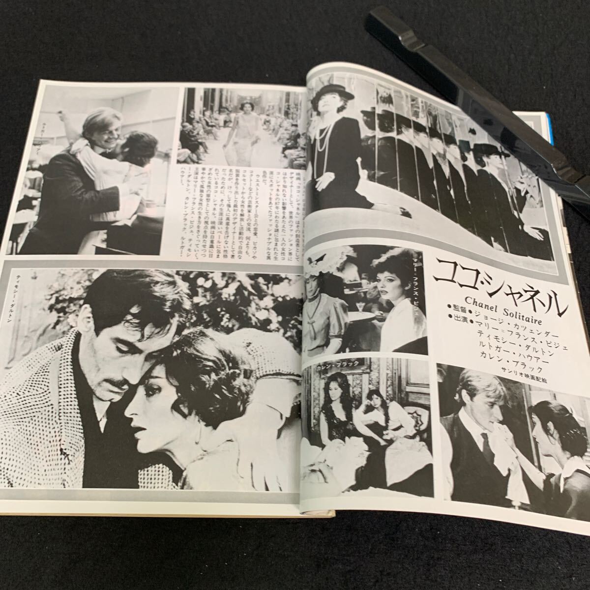 Jc-357/キネマ旬報/昭和58年10月発行/キネマ旬報社/水野晴郎のシネマメモリー/迷走地図/48時間/真夜中のランナー/高峰三枝子/L9/707022