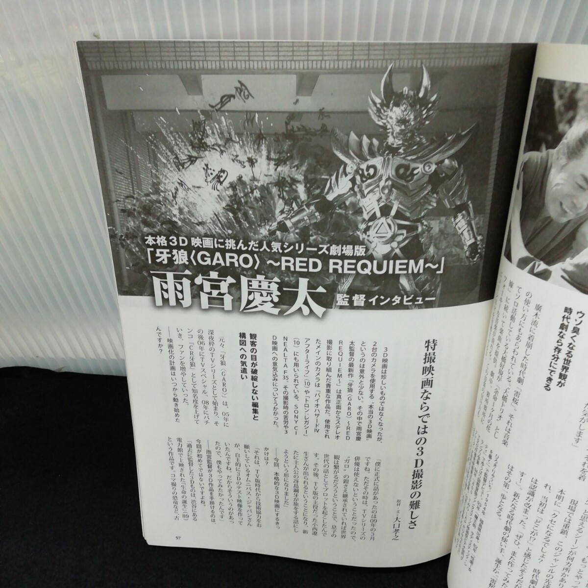 Ja-096/キネマ旬報(bào) 11月號(hào) 上旬號(hào) 淺野忠信 映畫俳優(yōu)歴20年 これまでと、これから 平成22年11月1日発行/L9/70724