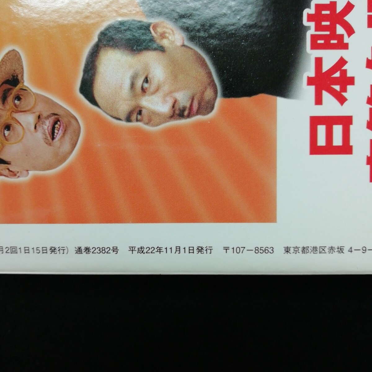 Ja-096/キネマ旬報(bào) 11月號(hào) 上旬號(hào) 淺野忠信 映畫俳優(yōu)歴20年 これまでと、これから 平成22年11月1日発行/L9/70724