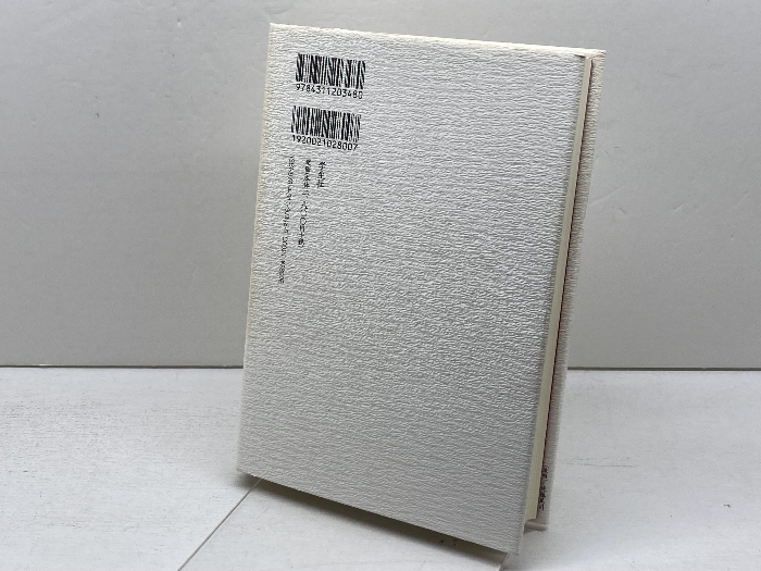 古社巡拝: ―私のこころの神々― 学生社 上田正昭_画像4