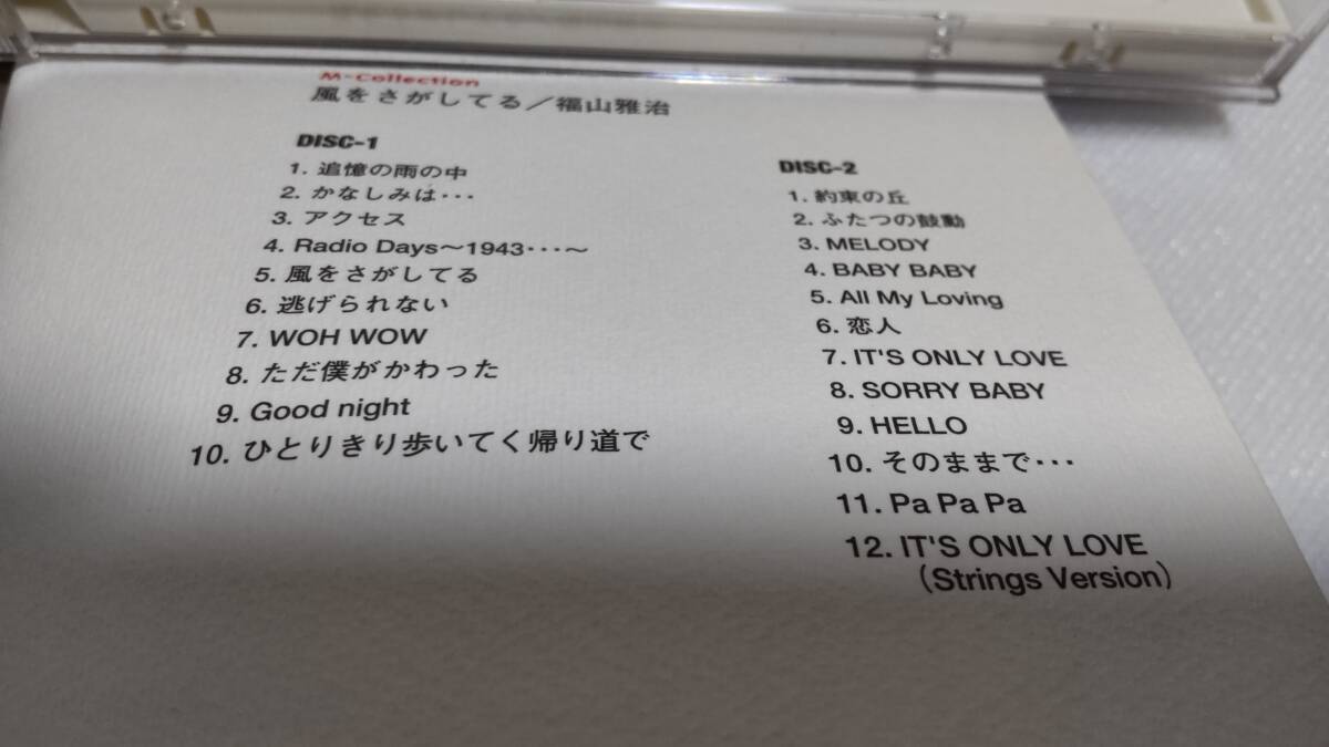 A1669　「CD」　福山雅治　 『風をさがしてる』　　アルバム　２枚組　音声確認済_画像3