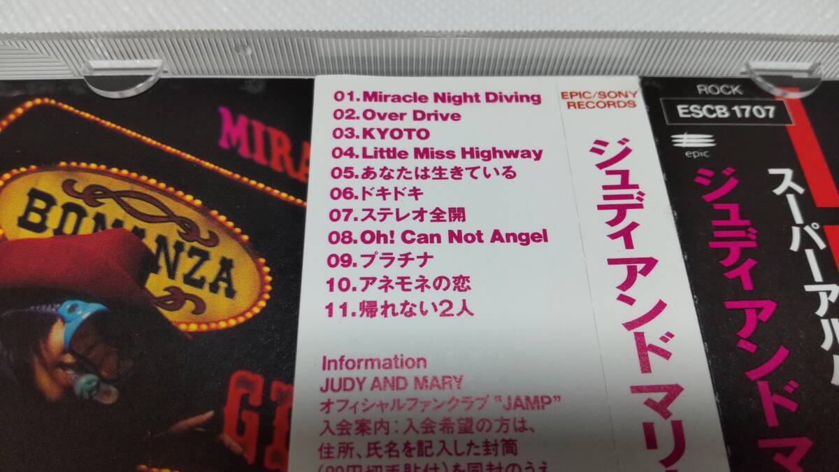 A1803 　『CD』　MIRACLE DIVING / JUDY AND MARY　　帯付_画像3