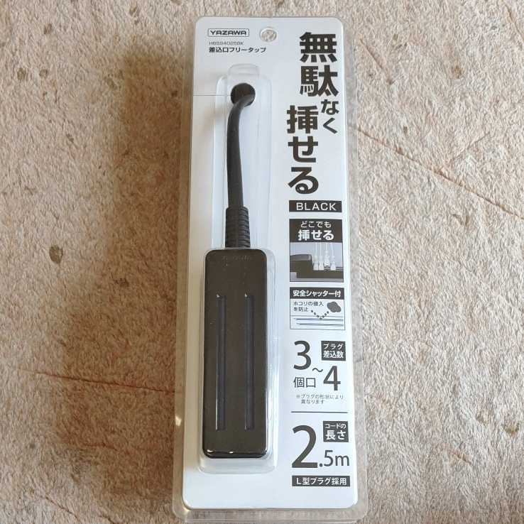 ◆どこでも挿せる 延長コード 3～4個口 スペース削減_画像1