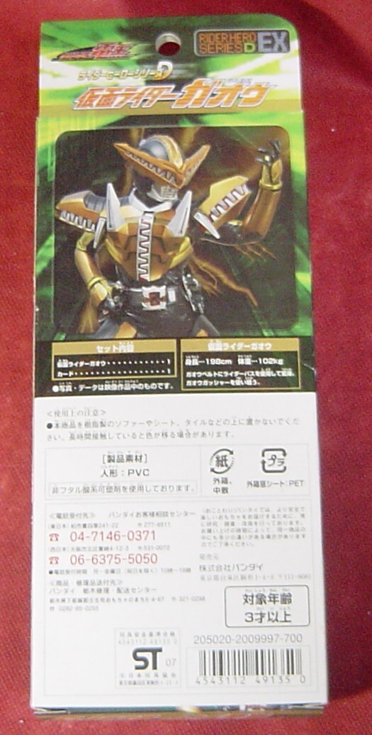 39C65-18. Bandai sofvi rider герой серии D EX Kamen Rider DenO gaou стандартный размер старый версия размер 