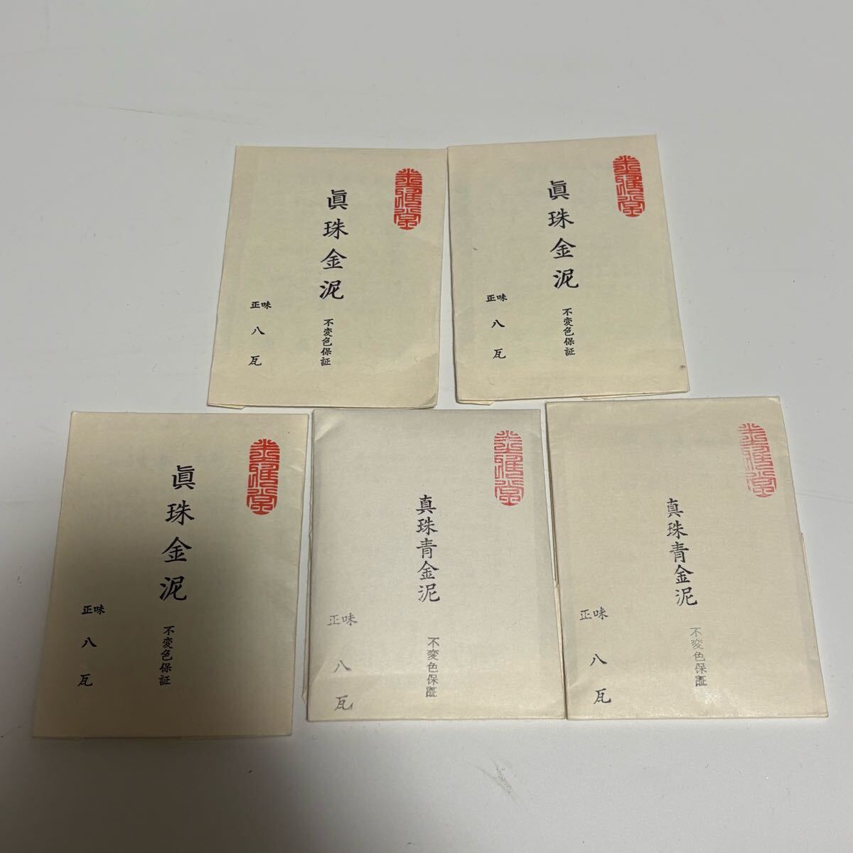 眞珠金泥 眞珠銀泥 眞珠青金泥 8g 圭雅堂謹製　まとめ 眞珠金泥 眞珠銀泥 眞珠青金泥 8g 圭雅堂謹製 まとめ
