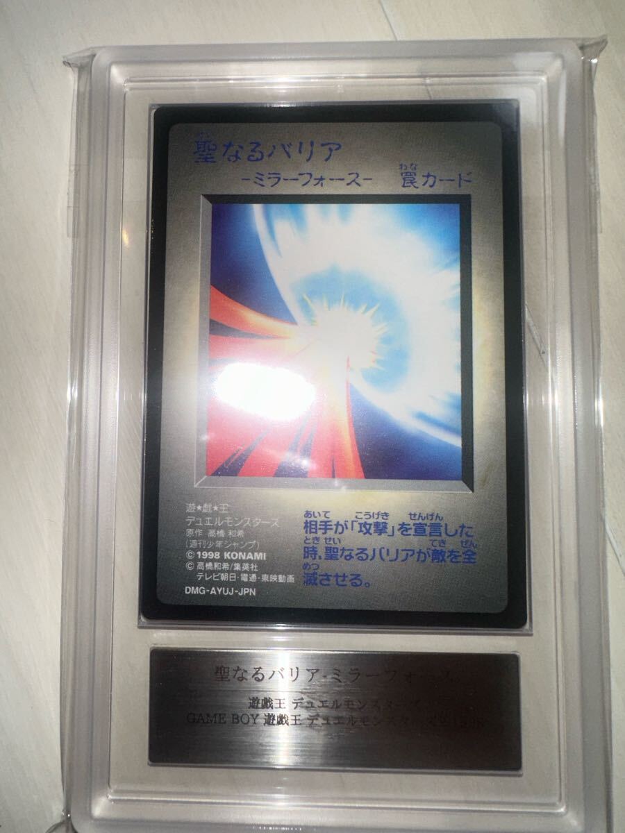 ARS10 聖なるバリア ミラーフォース PSA10 ゲームボーイ GB 遊戯王 遊戯王 GB ゲームボーイ ARS鑑定 ARS10 聖なるバリアミラー