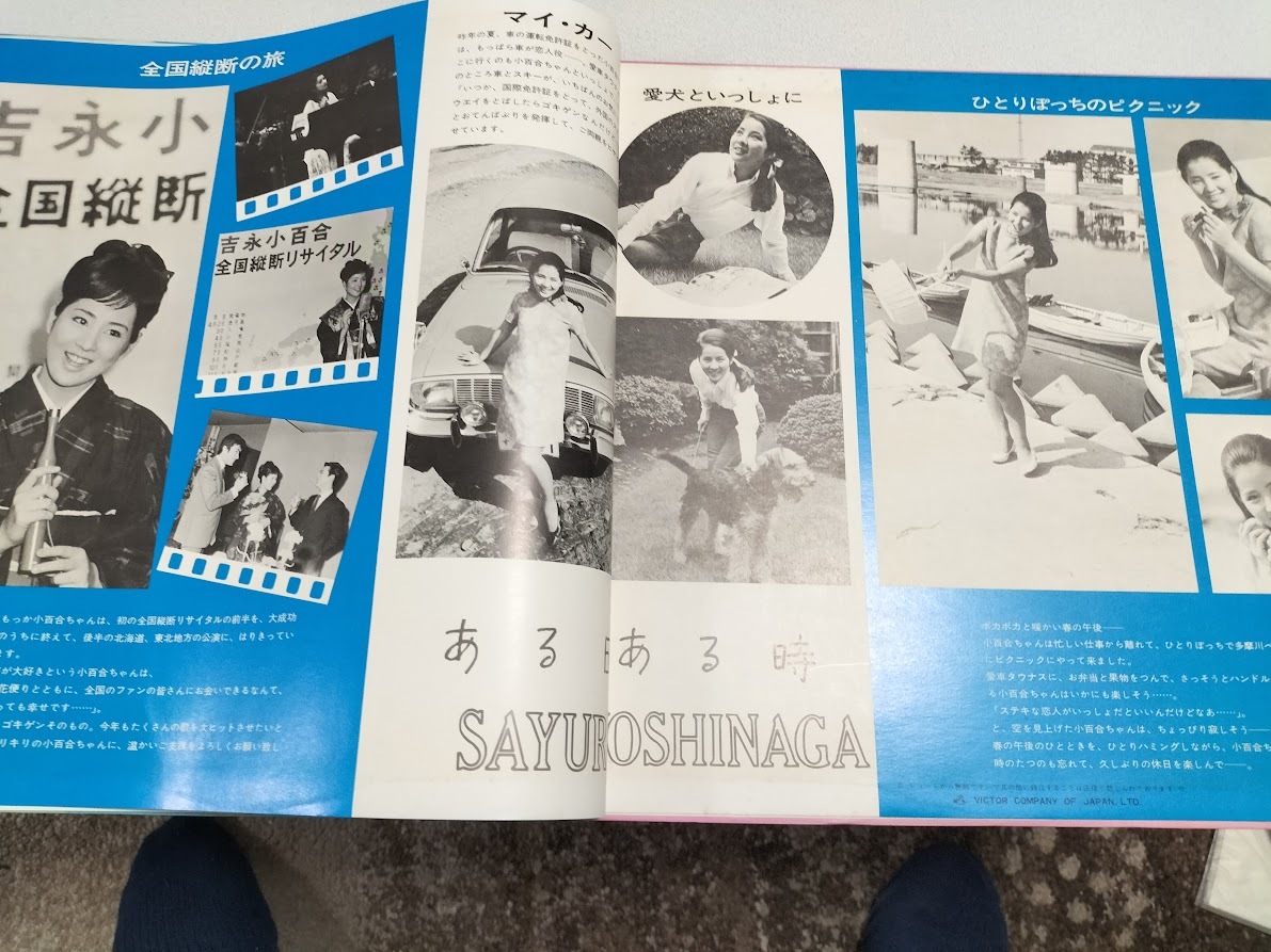 吉永小百合切り抜き集。1965年から1971年頃。【50枚程、折れ、破れ有り】 吉永小百合切り抜き集。1965年から1971年頃。【50枚程、折れ