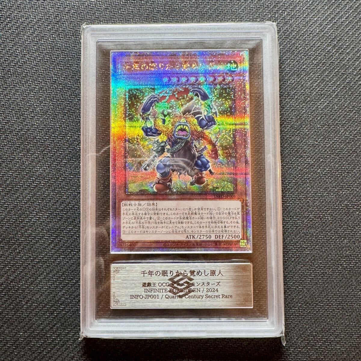 鑑定品 PSA10 】 世界6枚 最安値 千年の眠りから目覚めし原人 25th 鑑定品 PSA10 】 世界6枚 最安値 千年の眠りから目覚めし原人