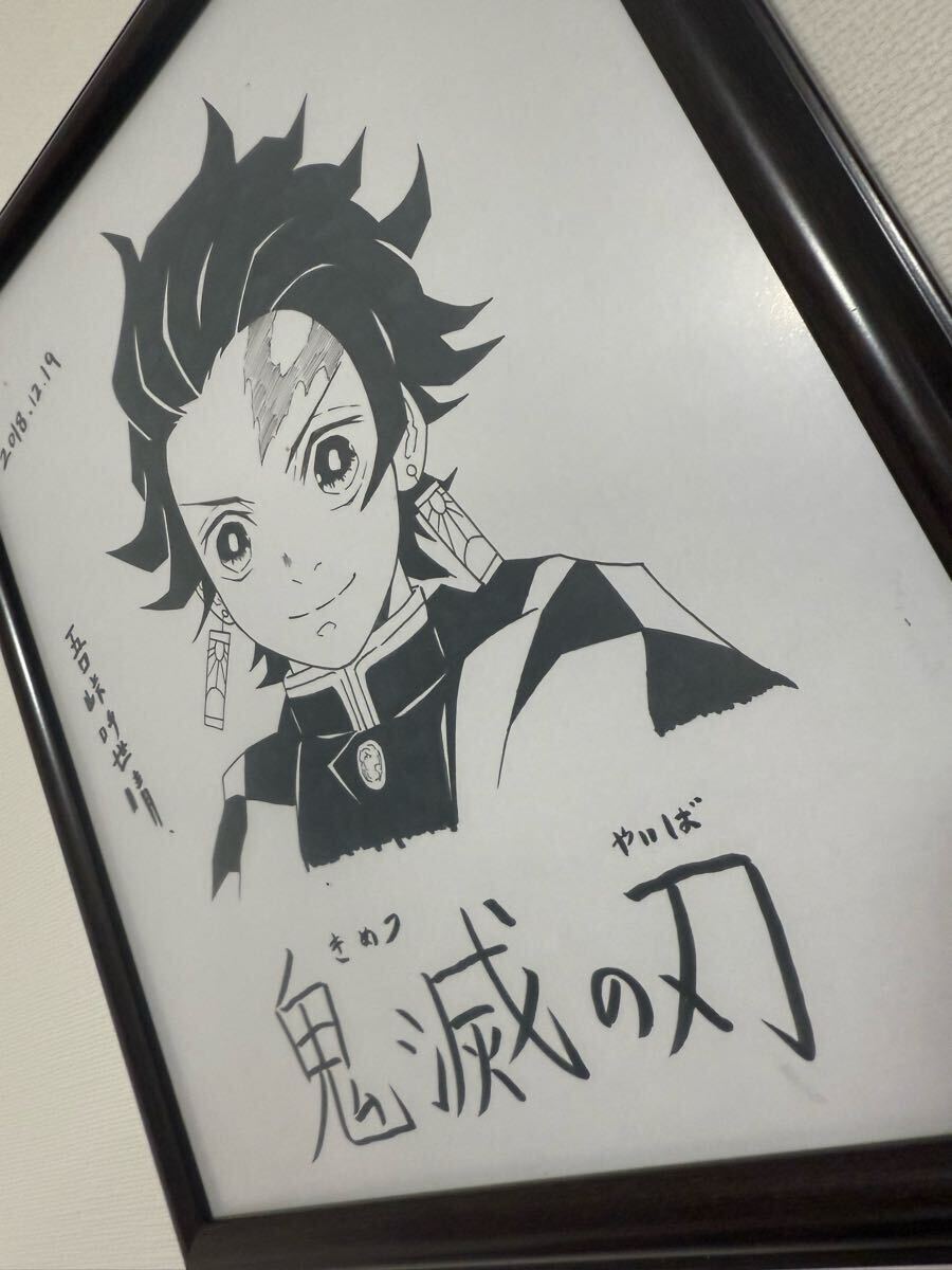 1円スタート「本物」吾峠呼世晴 鬼滅の刃 竈門炭治郎 直筆