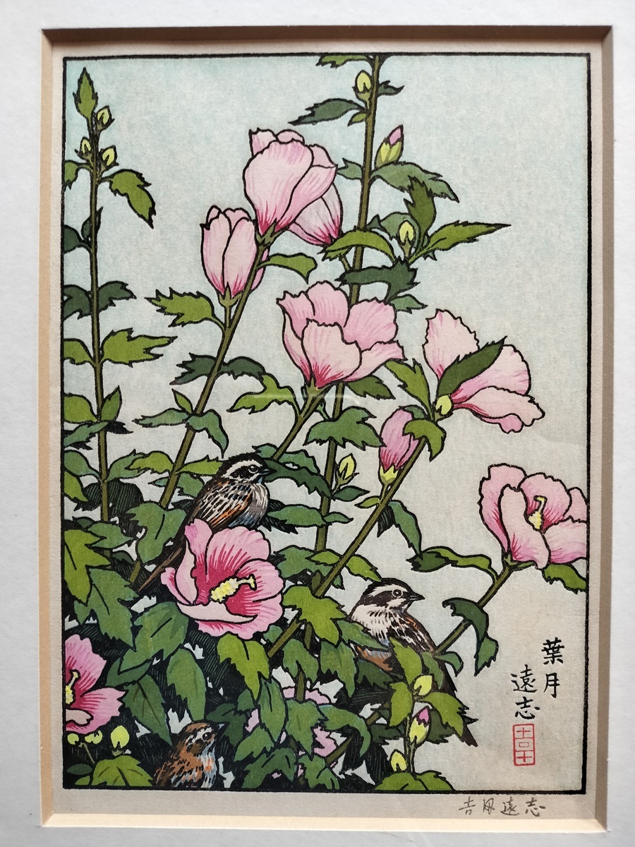 onOFF 吉田遠志 「皐月」木版画 花鳥 藤の花 フランクリン画廊認定 onOFF 吉田遠志 「皐月」木版画 花鳥 藤の花 フランクリン画廊