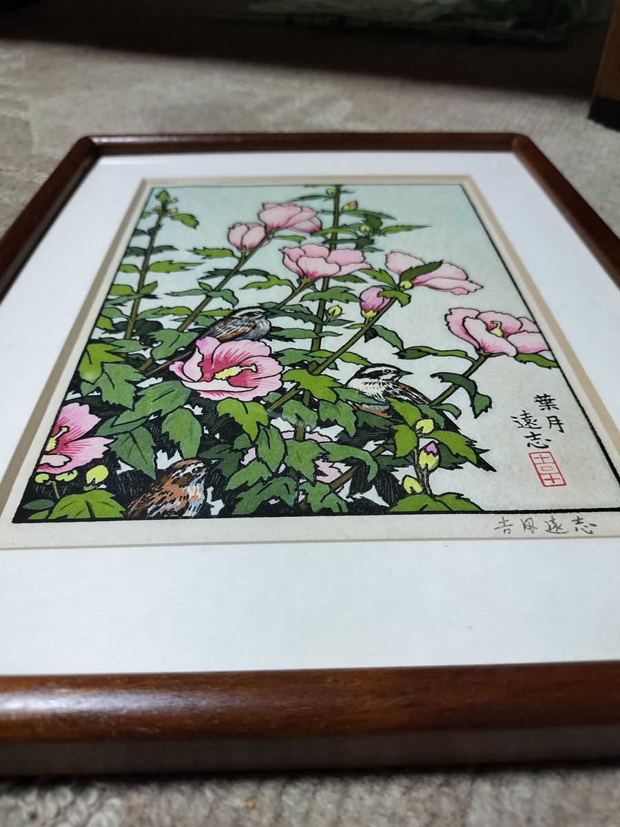 onOFF 吉田遠志 「皐月」木版画 花鳥 藤の花 フランクリン画廊認定 onOFF 吉田遠志 「皐月」木版画 花鳥 藤の花 フランクリン画廊