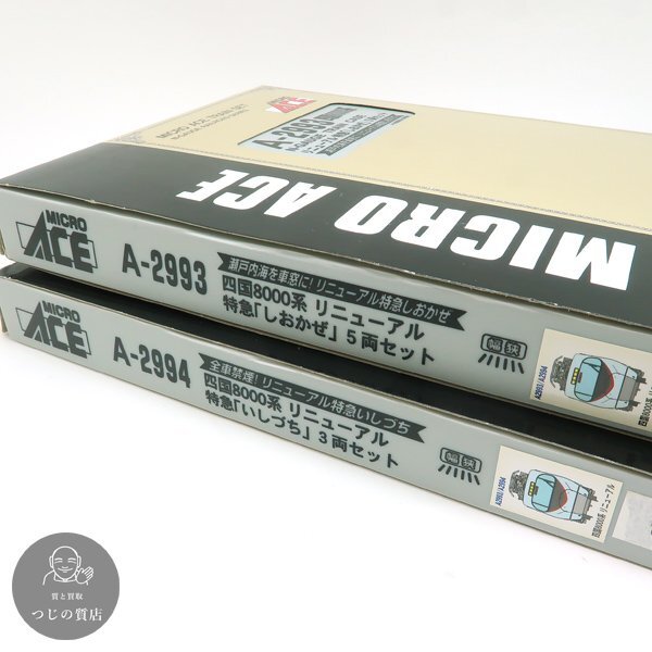 1円～ MICRO ACE リニューアル特急 しおかぜ いしづち 2点まとめて A2993 A2994 マイクロエース ◆送料800円～◆～8/1(金)終了◆質屋-11114