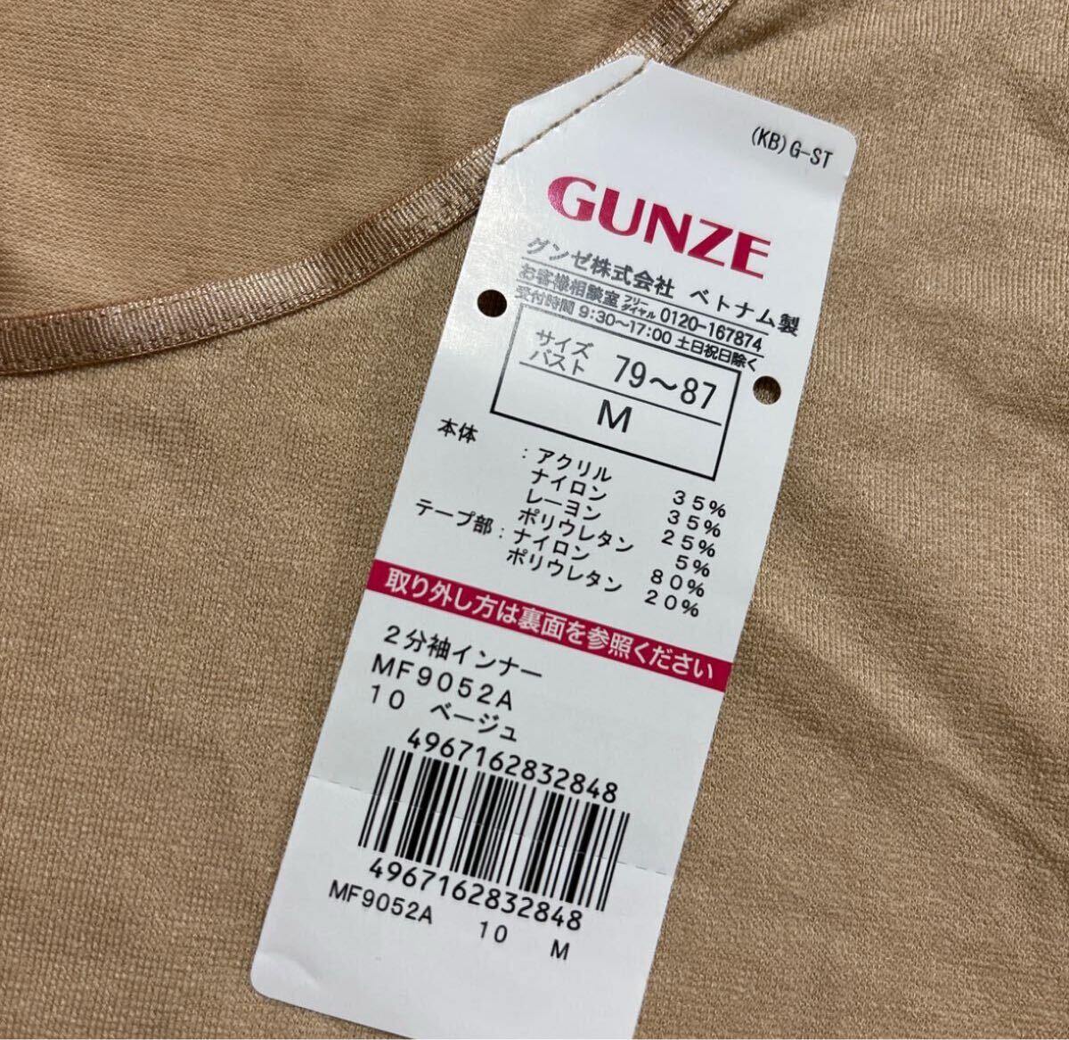 новый товар GUNZE женский нижнее белье 2 минут рукав внутренний 3 листов M размер короткий рукав внутренний