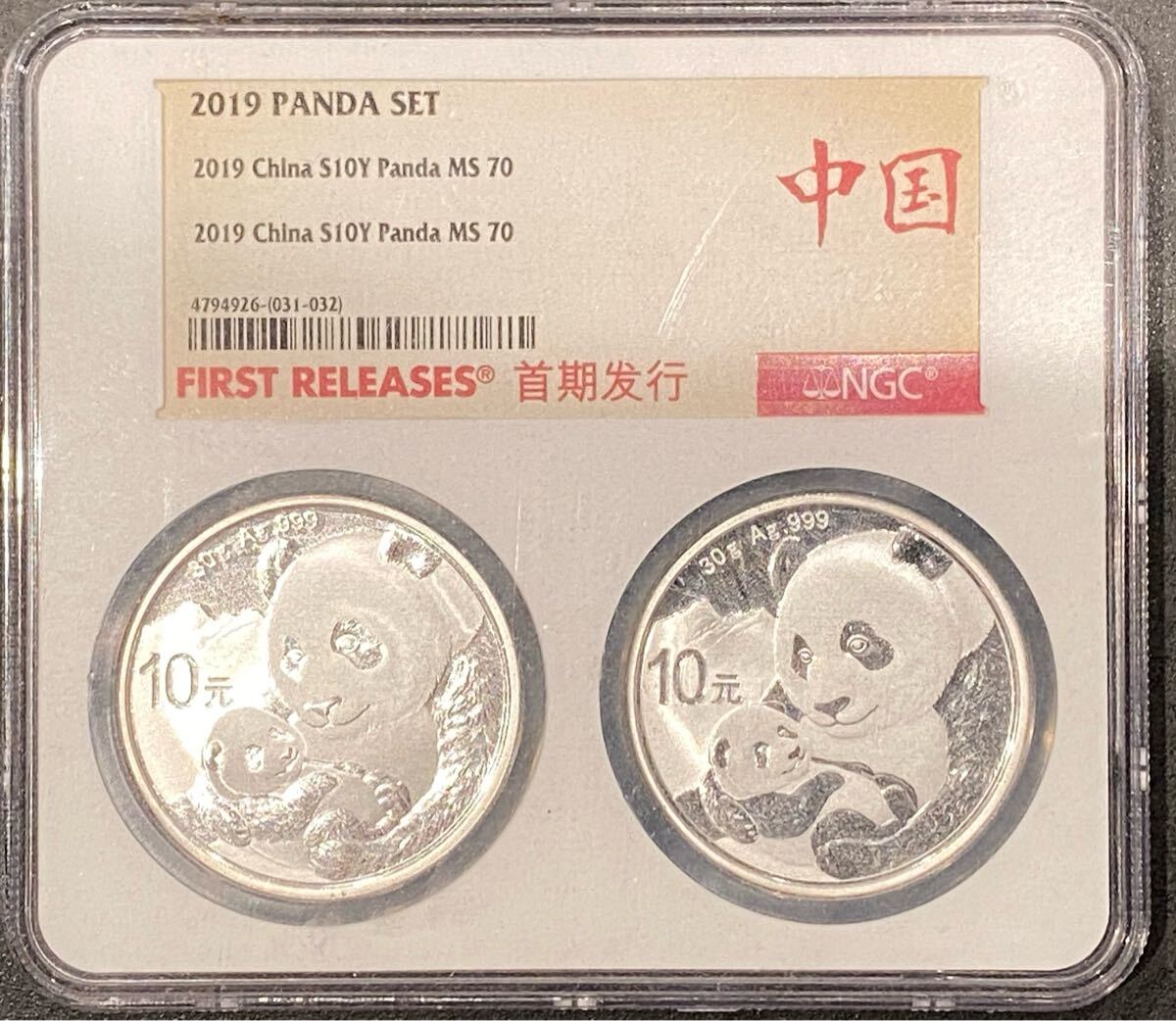 2019年 中華人民共和国 銀貨 10元 パンダ 中国 10元銀貨 2019年 中華人民共和国 パンダ10元 純銀 2点W