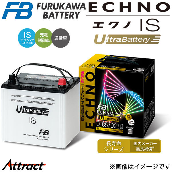 【新品未使用】S-95 / D26L 古河バッテリー ECHNO 古河電池 古河バッテリー ECHNO IS High Grade S-95/D26L 品番：IH-S