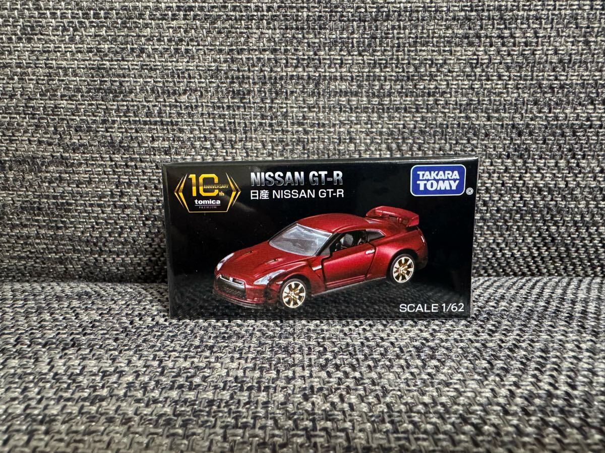 トミカプレミアム 10周年 日産 NISSAN GT-R 非売品 懸賞品 ラスト1 トミカプレミアム 10周年 日産 NISSAN GT-R 非売品 懸賞