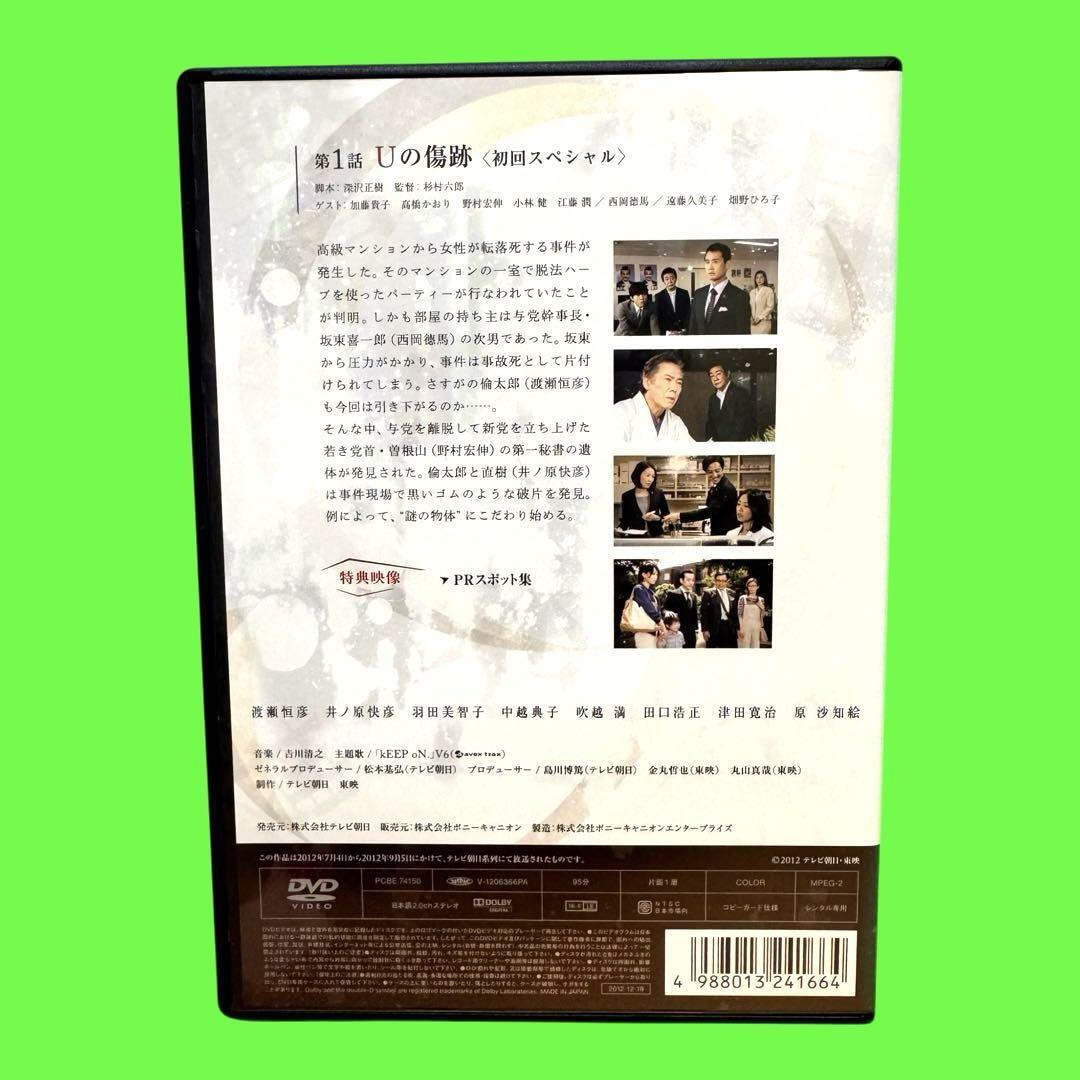 ケース付 警視庁捜査一課9係 2012 DVD 全6巻 全巻セット 井ノ原快彦 ケース付 警視庁捜査一課9係 2012 DVD 全6巻 全巻セット 井ノ原