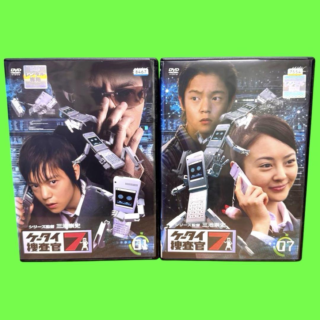 窪田正孝 ケータイ捜査官7 DVD 全巻セット レンタル落ち 窪田正孝 ケータイ捜査官7 DVD 全巻セット レンタル落ち Amazon