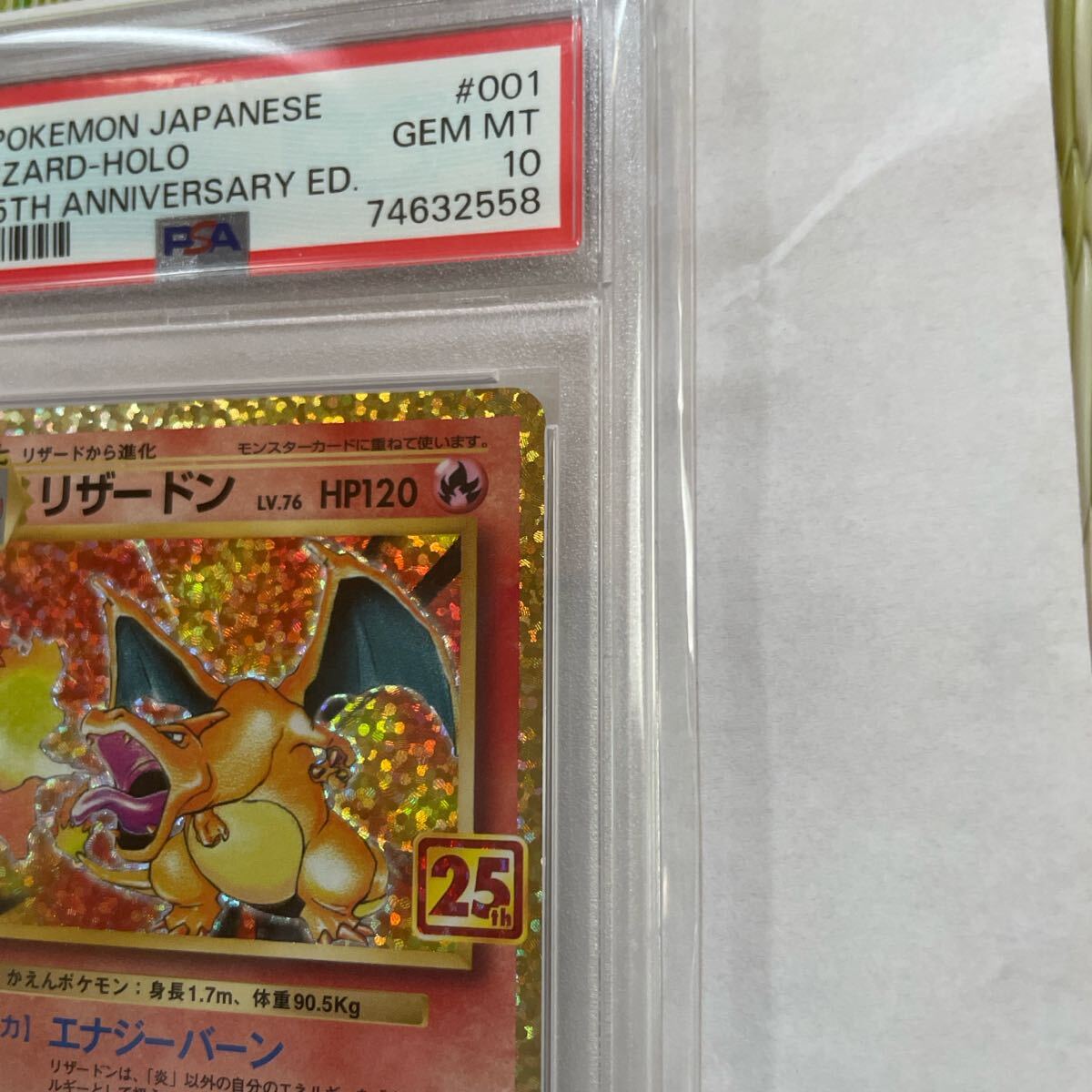 PSA 限定 リザードン ピカチュウ プロモカード ポケモンカード PSA10】25周年プロモ リザードン ピカチュウ 2枚セット 777ゾロ