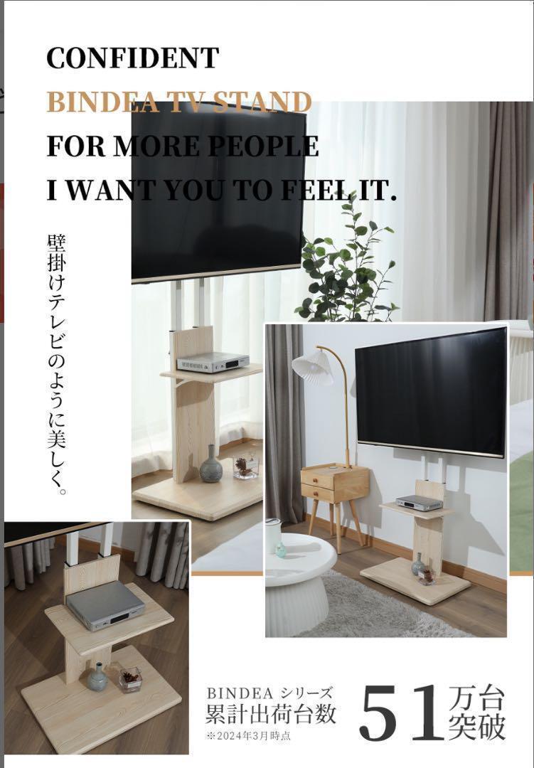 自立タイプ テレビスタンド「配線隠し 首振り＆高さ調節」 32～70v対応 テレビスタンド 32~70型 高さ調節 首振り 配線隠し TVスタンド