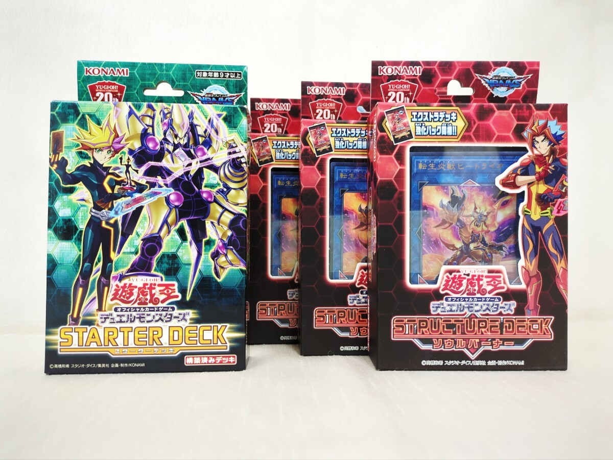 遊戯王 構築済みデッキ まとめ売り ④ 未開封】遊戯王オフィシャルカードゲーム デュエルモンスターズ