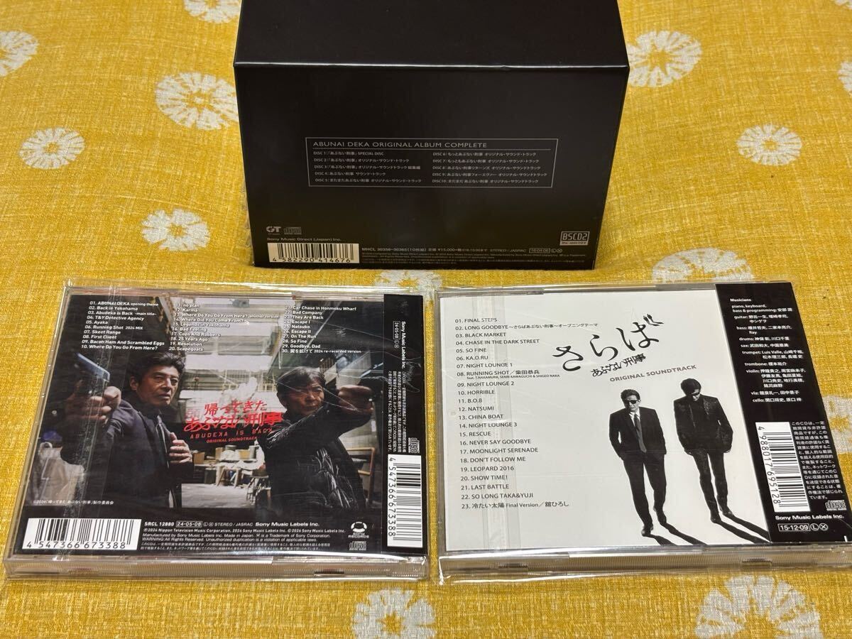 あぶない刑事 CDセット CD全12枚セット あぶない刑事 ORIGINAL ALBUM COMPLETE(完全生産
