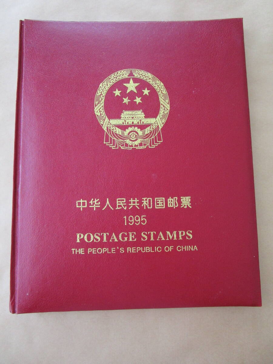 中国1995切手 (確認用) ☆中国切手アルバム 1995年 未使用88枚 小型シート2枚 記念