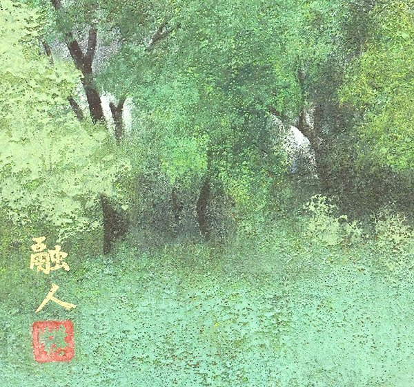 中路融人(勝博)【山湖】 日本画 0号 中路融人(勝博)【山湖】 日本画 0号 2025年最新】Yahoo